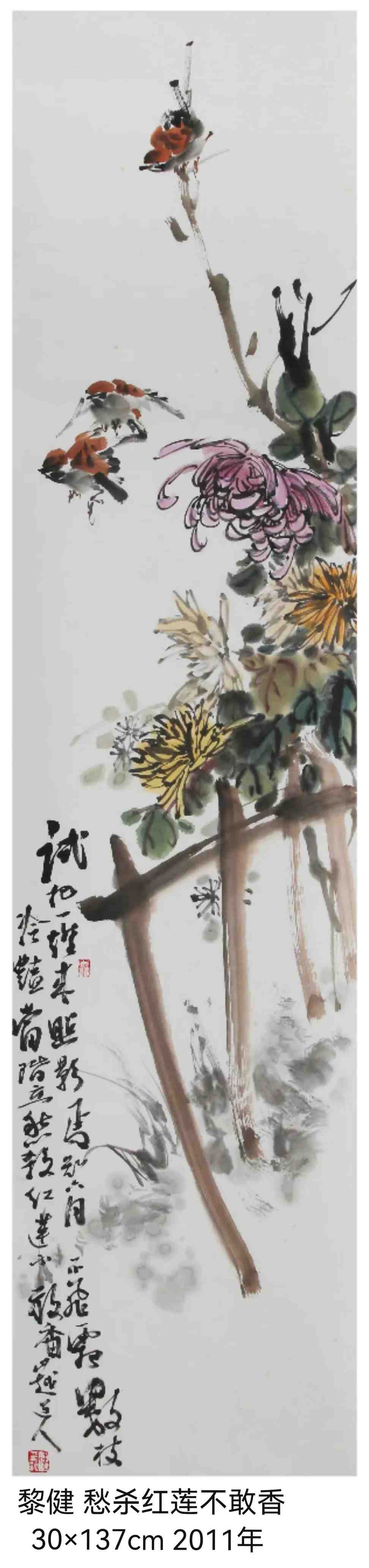 不拘笔墨独抒心志——鲍黎健先生国画微展序(图27)