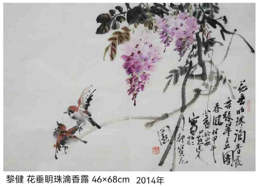不拘笔墨独抒心志——鲍黎健先生国画微展序(图35)