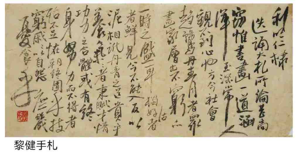 不拘笔墨独抒心志——鲍黎健先生国画微展序(图38)