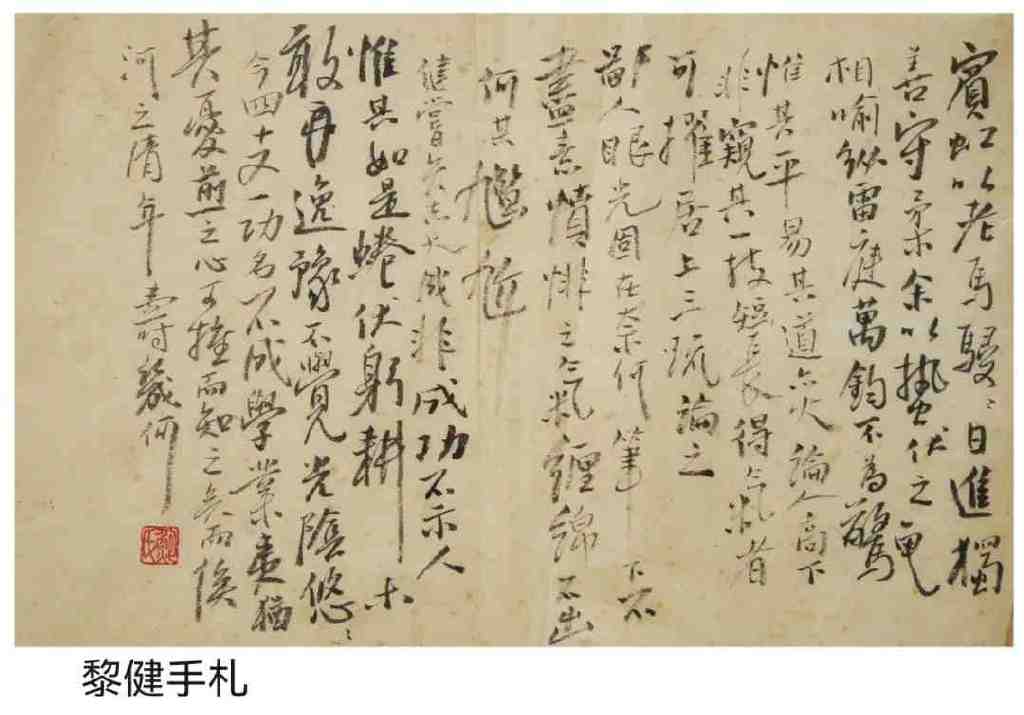 不拘笔墨独抒心志——鲍黎健先生国画微展序(图36)