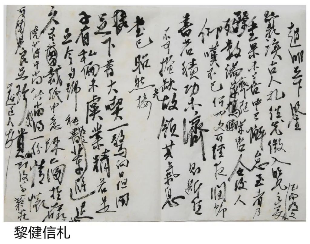 不拘笔墨独抒心志——鲍黎健先生国画微展序(图40)