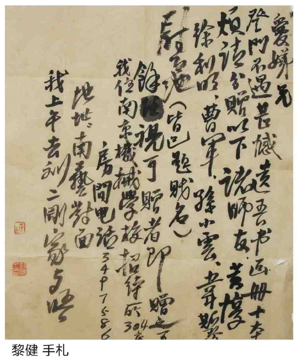 不拘笔墨独抒心志——鲍黎健先生国画微展序(图39)