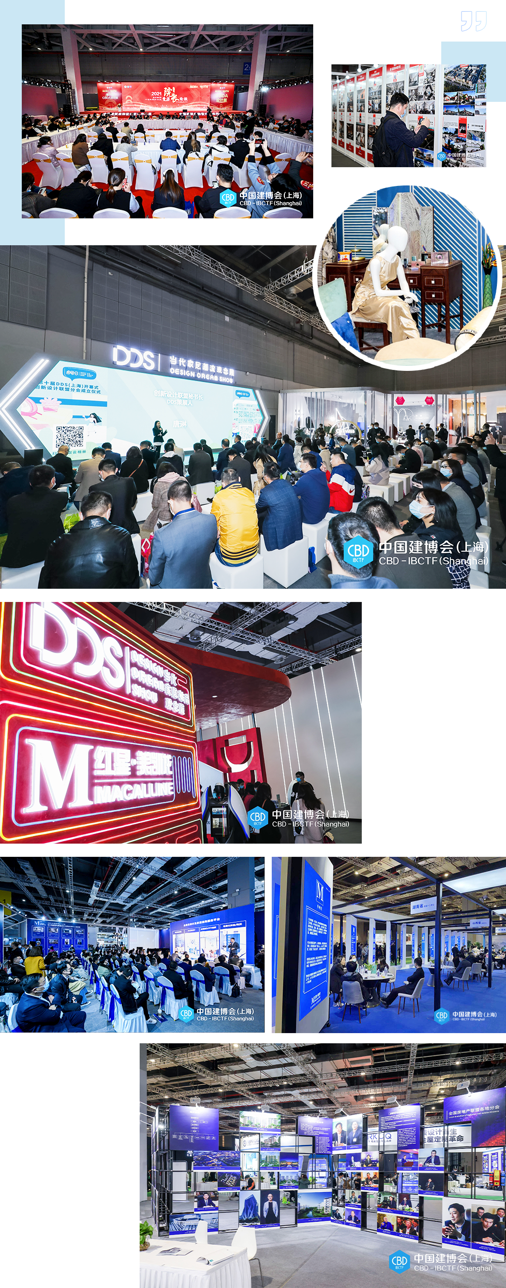 2021中国建博会（上海）盛大开幕！大牌云集，看“建”未来(图33)