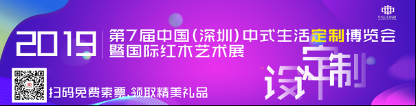 万众瞩目！颠覆传统的中式生活定制展，引领行业风向标(图1)