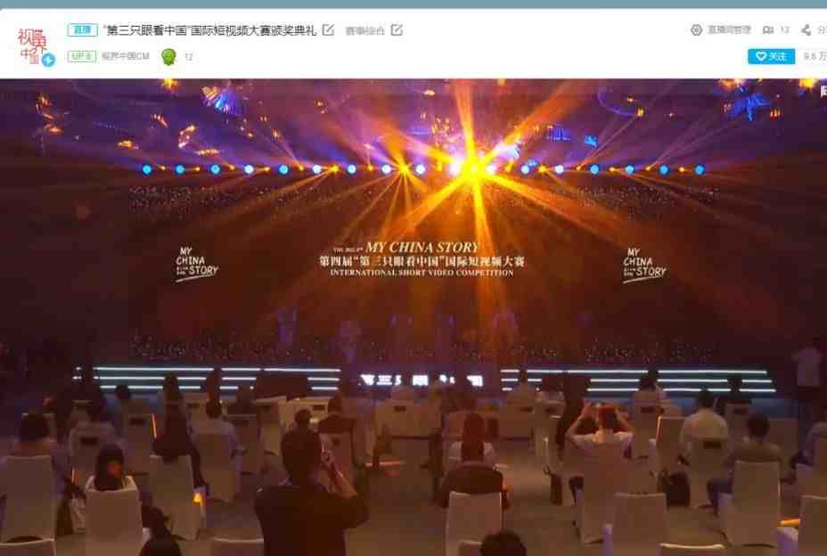 外媒、央媒齐关注“第三只眼看中国”国际短视频大赛传播效果持续放大(图15)