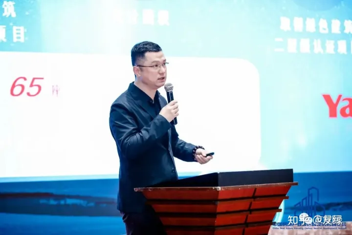 2021中国房地产业碳达峰发展高峰论坛成功举办！(图11)