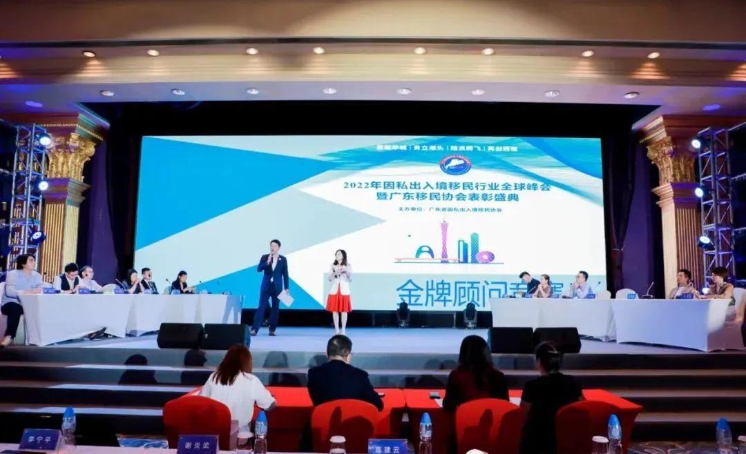 恭喜君拓移民荣获2022出入境行业全球峰会“优秀会员单位”称号(图5)