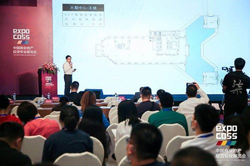2021中国商业地产投资专业展览会同期活动一览(图2)