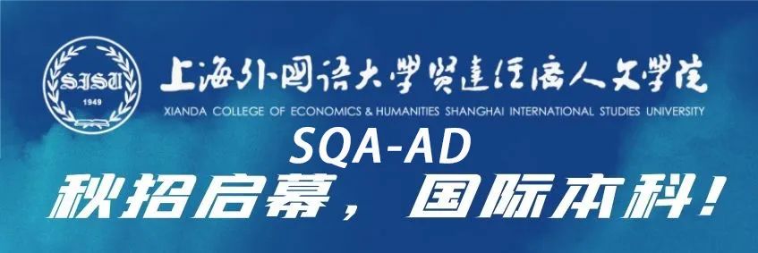上外贤达sqa3+1留学：英国高等教育“2022中国国际教育巡回展（线上）”直播活动圆满落幕(图1)